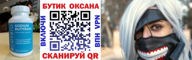 купить наркоту  Котельнич  БУТИРАТ бутик 