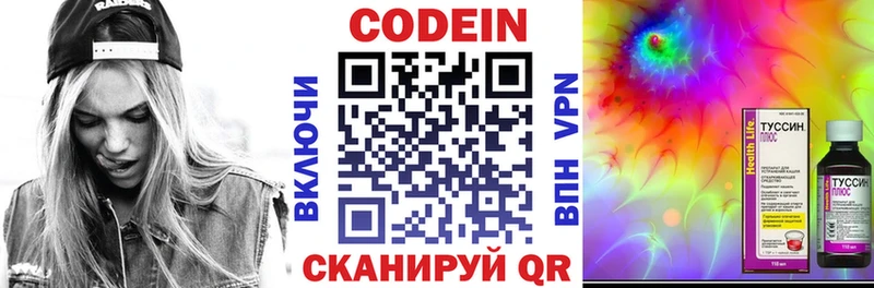 Кодеиновый сироп Lean напиток Lean (лин)  Котельнич 