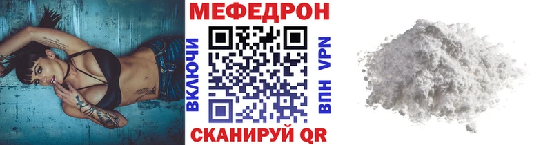 где купить наркотик MEGA как войти МЯУ-МЯУ mephedrone Котельнич